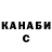 Canna-Cookies конопля Ramina Ibraeva