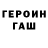 ГАШ убойный Vandi 33