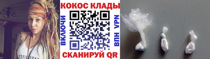 КОКАИН Fish Scale купить цена Касли