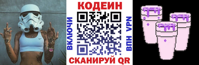сколько стоит  omg онион  Кодеин Purple Drank  Касли 